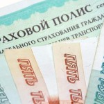 попросил Транзитная страховка стоимость Человек