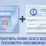 Можно ли сейчас ездить без техосмотра еще немного