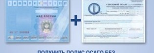 Нужен ли техосмотр для страховки Нужен ли техосмотр для страховки