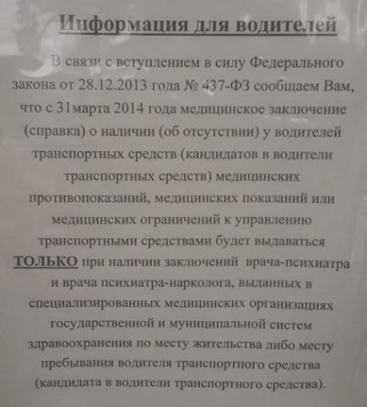 Как получить эту злосчастную медицинскую справку Как получить эту злосчастную медицинскую справку