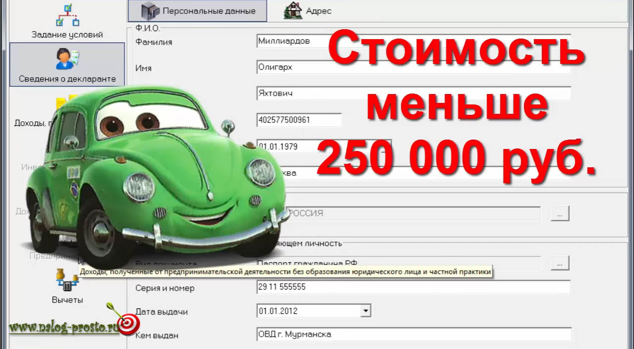 Штраф с налоговой при продаже старого авто и как правильно продать авто ...