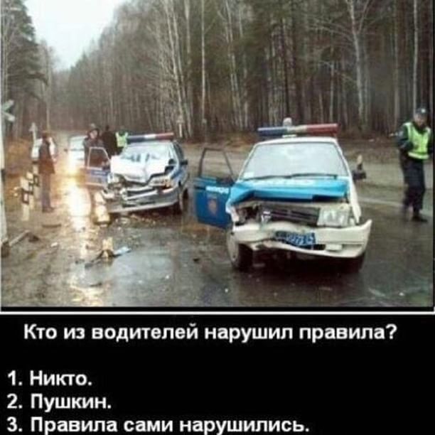 Правда жизни